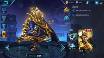 王者荣耀皮肤最新爆料,神秘英雄华丽蜕变，视觉盛宴即将来袭！  第1张